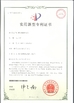 چین CHARMHIGH  TECHNOLOGY  LIMITED گواهینامه ها